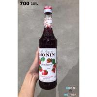 ราคา โมนิน ไซรัป กลิ่นสตรอว์เบอร์รี 700 มล. MONIN Strawberry Syrup 700 ml. (23686723481)