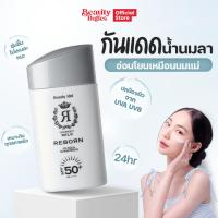 ราคา BEAUTY BUFFET Beauty Idol Donkey Milk Reborn UV Aqua Sunscreen SPF 50+ บิวตี้บุฟเฟ่ต์ ครีมกันแดดเนื้อบางเบา (50ML) (2826314439)