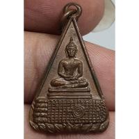 ราคา เหรียญพระพุทธบาทวัดอนงค์คงคารามสวยเก่า (23345400658)