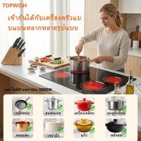 ราคา ✅[ ส่งจากโกดังไทย] TOPWISH ท็อปวิช ฮอบในตัวเซรามิก 4 หัว 6000ว – คุณสมบัติล็อคเด็ก จับเวลา เตือนความร้อนที่เหลือ และป้องกันความร้อน 220โวลต์. เหมาะสําหรับครัวเรือนทั้งหมด ECH-001 (43279914893)