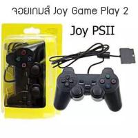 ราคา จอยเกมส์ Joy Game Play 2/Joy PSII / จอยเพลย์ทู (สีดำ) ส่งจากไทย (16792372187)