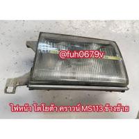ราคา #ไฟใหญ่หน้าโตโยต้าtoyotaคราวน์crownรุ่นms113ข้างขวาของแท้มือสอง (41423913130)