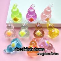 ราคา เซ็ต10ชิ้น เรซิ่นน้ำเต้าเรืองแสง ของมงคลตกแตงบ้าน (26977860758)