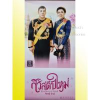 ราคา ปฏิทิน ปี 2568 ธนาคาร ออมสิน 2025 (สวยมาก) (28312552525)