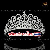 ราคา (พร้อมส่ง) เทียร่า 246 สีเงิน มงกุฎเจ้าสาว มงกุฎเจ้าหญิง งานสวย ปราณีต QCเพชรทุกเม็ด สินค้าพร้อมส่งจากไทย (40405560047)