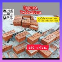 ราคา อิฐโชว์อิฐแต่งผนังอิฐสร้างบ้าน (43170753321)