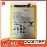 ราคา แบตเตอรี่ Motorola E4 Plus / HE50/XT1771 แบตmoto E4 Plus (XT1770/XT1771/XT1773/XT1775) รับประกัน 6 เดือน (2603890812)