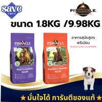 ราคา **มีสองขนาดกดเลือกก่อนสั่งค่ะ**อาหารสุนัข Pinnacle Trout & Sweet Potato / salmon (43211039750)