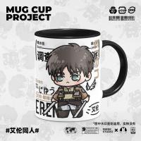 ราคา Attack on Titan Merchandise Allen Yegel Fan แก้วเซรามิคดั้งเดิม ถ้วยนมอะนิเมะสองมิติ (48909924947)