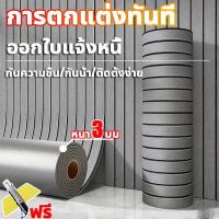 ราคา ✅อัพเกรดและหนาขึ้น✅วอลเปเปอร์ติดผนัง สติ๊กเกอร์ลายไม้ วอลเปเปอร์ลายไม้ระแนง COD กันความชื้น Wallpaper Sticker (54957974857)