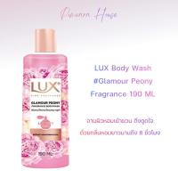 ราคา หมดอายุปี 28LUX Glamour Peony Fragrance Bodywash 190 MLชมพู (56857542312)
