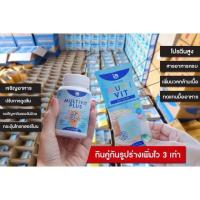 ราคา ชุดเพิ่มน้ำหนัก multivit Plus & multivit soy isolate (1691218097)