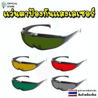 ราคา แว่นกันแสงเลเซอร์ ipl แว่นตากรองแสง LED UV เเว่นตาช่างเชื่อม ช่วยปกป้องสายตา (28044207672)