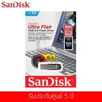ราคา แฟลชไดร์ฟ Sandisk รุ่น Ultra Flair USB 3.0 Flash Drive 128 GB (SDCZ73-128G-G46) (2275296588)