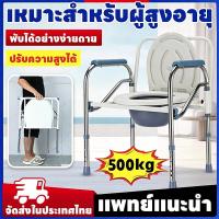ราคา เก้าอี้นั่งถ่าย เก้าอี้อาบน้ำ เก้าอี้นั่งอาบน้ำผู้สูงอายุ ผู้สูงอายุ เก้าอี้นั่งถ่าย น้ําหนักเบาเบาะนั่งหนา ABS (41580872030)