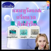 ราคา แชมพู ครีมนวดผม ขจัดรังแค ไบโอ เฮอร์เบิล แชมพูสมุนไพร ครีมนวดผม ไบโอ เฮอร์เบิล กิฟฟารีน(giffarine) (23463766304)