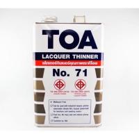 ราคา TOA 71 Thinner No.71 ทีโอเอ ทินเนอร์แลคเกอร์ เบอร์ 71 (23686632834)