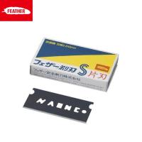 ราคา ใบมีดโกน Feather Seikan FAS-10 ตราขนนก x 10 ชิ้น Feather Carbon Shaving Razor Single Edge Blades from Japan (15587909195)