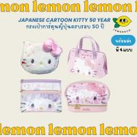 ราคา [[ส่งไว]] kitty กระเป๋าเครื่องสำอาง เก็บอุณหภูมิ Makeup Bag กระเป๋าอเนกประสงค์ กล่องดินสอ กระเป๋าดินสอ คิตตี้ (25872847137)