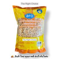ราคา เอโร่ เมล็ดข้าวโพดป๊อปคอร์น ถุง 1 กก. (1000 กรัม) / aro Popcorn Kernel (Corn Seed) 1000 g. (20902475013)