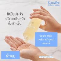 ราคา น้ำตบ กิฟฟารีน มิราเคิล ฟลูอิด เอสเซนส์ Giffarine Miracle Fluid Facial Treatment Essence Giffarine Station (26321050676)