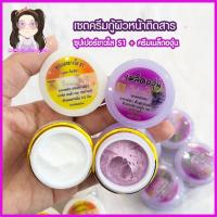 ราคา เซตครีมกู้ผิวหน้าติดสาร ครีมซุปเปอร์ไวท์ S1 + ครีมเมล็ดองุ่น (23780815977)