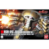 ราคา BANDAI 1/144 HGUC JUAGGU (UNICORN VER.) สินค้าพร้อมจัดส่ง (24384423206)
