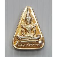 ราคา เหรียญ พระแก้วมรกต หลัง พระธาตุดอยตุง วัดพระแก้ว จ.เชียงราย (เหรียญเล็ก กะไหล่ทอง) (28425735107)