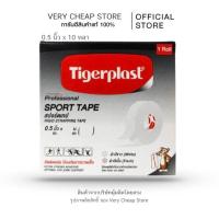 ราคา Tigerplast Sport tape 0.5 inx10 yd สปอร์ตเทป ไทเกอร์พล๊าส เทปผ้ายืดข้อต่อ สีขาว (24558602938)