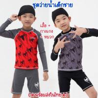 ราคา M0046 ชุดว่ายน้ำเด็ก Spider man ชุดว่ายน้ำเด็กผู้ชาย ลายสไปเดอร์แมน ชุดว่ายน้ำสไปเดอร์แมน (25965398333)