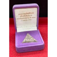 ราคา พระนางพญา สธ. พิมพ์สังฆาฏิ พระชนมายุ 48 พรรษา สมเด็จพระเทพฯ เนื้อว่าน 108 ปี วัดนางพญา (29262413928)