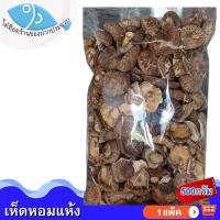 ราคา ไต๋ฮ๊อด เห็ดหอมแห้ง 500กรัม 1แพ็ค เห็ดหอม เห็ดแห้ง เห็ด เห็ดหอมธรรมชาติ เห็ดหอมเกรดเอ เห็ดคุณภาพ (17080160760)