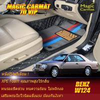ราคา Benz W124 Coupe 1985-1996 พรมรถยนต์ W124 E220 220CE 230CE 300CE 320CE Coupe พรม7D VIP Magic Carmat (10906547322)
