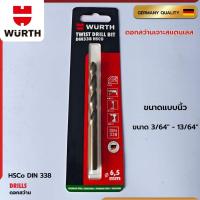 ราคา ดอกสว่านเจาะสแตนเลส WURTH - ดอกสว่านเหล็ก ไฮสปีด โคบอลต์ ขนาด 3/64" - 13/64" ทนความร้อนสูง เจาะแม่นยำทุกองศา (45805944352)