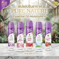 ราคา King’s Stella คิงส์สเตลล่า Pure Nature น้ำหอมปรับอากาศ 300 ml (51058098434)