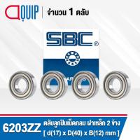 ราคา 6203ZZ SBC จำนวน 4 ชิ้น ตลับลูกปืนเม็ดกลมร่องลึก ฝาเหล็ก 2 ข้าง ( Deep Groove Ball Bearing 6203 2Z ) 6203Z (4432475985)
