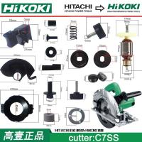 ราคา อุปกรณ์เสริม Hitachi C7SS ดั้งเดิม โรเตอร์ แปรงถ่าน เลื่อยวงเดือนไฟฟ้า เลื่อยวงเดือน เลื่อยวงเดือน อุปกรณ์ตัดมือไฟฟ้า (46750824549)