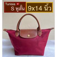 ราคา Longchamp S Short หูสั้นClassic สี แดง Rougeแท้มือสอง (22377456988)