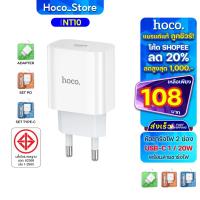 ราคา หัวชาร์จ พร้อมสาย HOCO NT10 มอก. หัวชาร์จเร็ว รองรับ PD20W Fast Charger หัวชาร์จพร้อมสาย จ่ายไฟ 20W (25937855273)