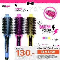 ราคา รุ่นใหม่ Madami Curl Revolution เหมาะสำหรับคนผมลีบ ผมบาง อยากเพิ่ม volumn (806231463)