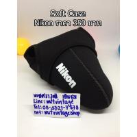 ราคา Soft Case สำหรับกล้อง Nikon D7500 D5500 D5600 D3300 D3400 D3500 ฯลฯ (7565964517)