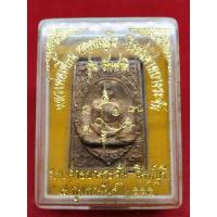 ราคา เหรียญหล่อ หลวงพ่อเพี้ยน ปี 2555 ทองแดง (20686359334)
