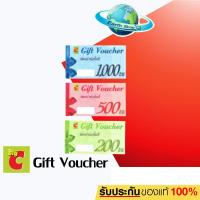 ราคา บัตรกำนัลบิ๊กซี Gift Voucher มูลค่า 200 บาท และ 500 บาท EARTH SHOP (6637570346)