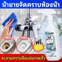 ราคา น้ำยาล้างห้องน้ำ 550มล. สูตรเข้มข้น ล้างคราบฝังแน่น คราบสบู่ คราบสนิม เห็นผลไว กลิ่นไม่ฉุน ใช้งานง่าย (40505990621)