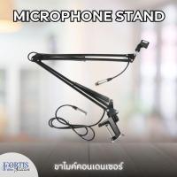 ราคา Microphone Stand ขาตั้งไมค์คอนเดนเซอร์ รุ่น NB-37 (28473591085)