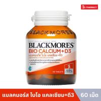 ราคา (Exp. 10/09/2026) Blackmores Bio Calcium +D3 60's แบลคมอร์ส ไบโอ แคลเซียม+ดี3 60 เม็ด (24268042103)