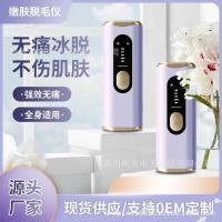 ราคา เครื่องมือกําจัดขนจุดเยือกแข็งเลเซอร์แบบพกพาฟื้นฟูผิวเครื่องมือความงามผม น้ํายาล้าง ทั้งร่างกายใต้วงแขนกําจัดขนในครัวเรือนสามารถเปลี่ยนขน (46511392675)