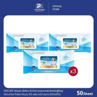 ราคา SEKURE Wipes ซีเคียว ผ้าทำความสะอาดผิวสำหรับผู้ใหญ่ (Alcohol-free) จำนวน 50 แผ่น บรรจุ 3 ชิ้น (18630038306)