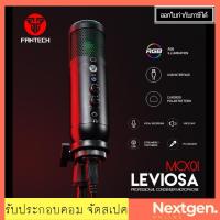 ราคา ไมโครโฟน MICROPHONE FANTECH LEVIOSA-MCX01 สินค้า พร้อมส่ง!!! leviosa (25826768395)