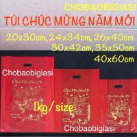 ราคา กระเป๋ามะม่วง PE สําหรับ HAPPY NEW YEAR สีแดงพิมพ์ลายสีเหลือง คุณภาพดี เงาสวย ยืดหยุ่น หนา และแข็งแรง ความจุแบริ่งที่ดี (40200661813)